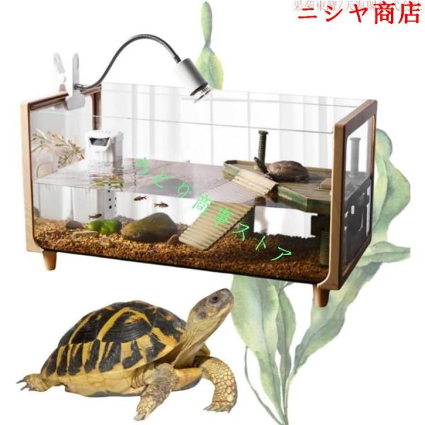 Amazon | Ddasam 水槽 亀 亀水槽 亀の水槽 飼育ケース カメ かめ