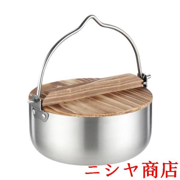 キャンプ用調理鍋 アウトドア鍋 キャンプ用調理器具 ステンレス