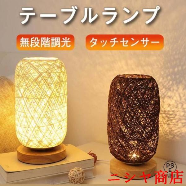 テーブルランプ おしゃれ コードレス テーブルライト 間接照明 ベッド