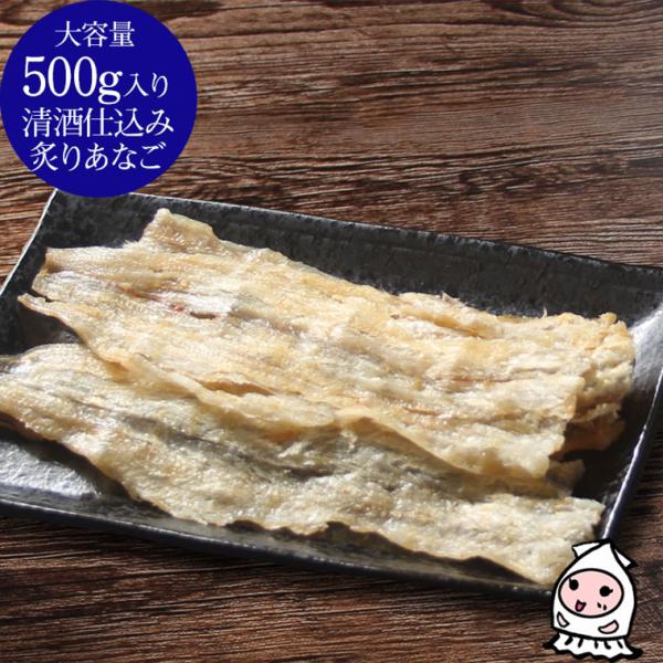◆品　名 能鷹清酒仕込み炙りあなご◆名　称 魚介類加工品◆原材料 あなご(ベトナム産又は中国産)、清酒、砂糖、食塩、醤油／ソルビトール、トレハロース、調味料（アミノ酸等）、メタリン酸Na、（一部に小麦・大豆を含む）◆内容量 500g◆賞味期...