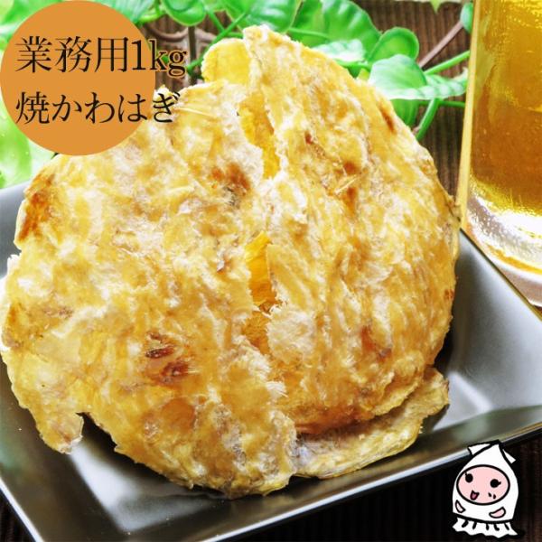 ◆品　名 焼かわはぎ  ◆名　称 魚介類乾製品   ◆原材料 かわはぎ（ベトナム産）、砂糖、食塩／ソルビット、調味料（アミノ酸等）  ◆内容量 1000ｇ ◆賞味期限 製造日より90日【受注生産】  ◆保存方法 直射日光、高温多湿を避け、2...