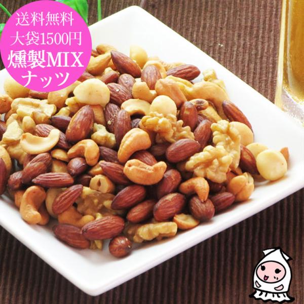 ◆品　名 燻製ナッツ  ◆名　称 木の実   ◆原材料 クルミ（米国産）,アーモンド（米国産）,カニシューナッツ（インド産）,マカダミアナッツ（南アフリカ産）調整食植物油脂（食用植物油脂）（発酵バター）食用植物油脂,食塩　（原材料の一部に大...