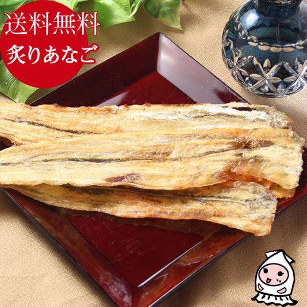 ◆品　名 炙りあなご◆名　称 魚介類乾製品◆原材料 あなご(ベトナム産又は中国産)、砂糖、食塩／ソルビトール、調味料（アミノ酸等）◆内容量 100ｇ◆賞味期限 製造日より90日【受注生産】◆製造地 日本◆保存方法 直射日光、高温多湿を避け、...