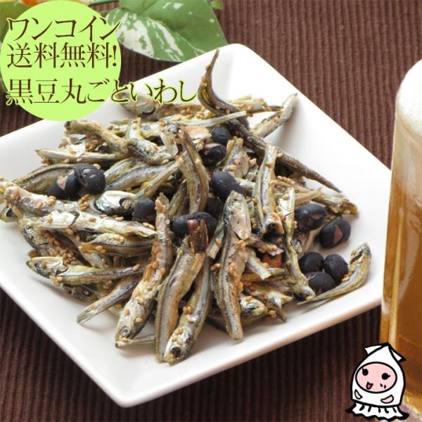 おつまみ ワンコイン イワシ 小魚 乾き物 珍味 500円 ポイント消化 送料無料 お試し つまみ ゆうパケ送料無料 黒豆丸ごといわし 70g Buyee Buyee Japanese Proxy Service Buy From Japan Bot Online