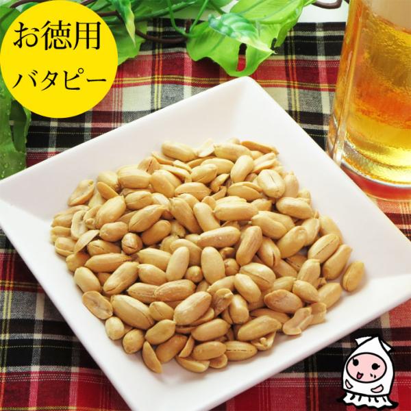 ◆品　名 　バターピーナッツ◆名　称 　ナッツ◆原材料 　ピーナッツ、食塩（一部に落花生を含む）◆内容量 　1000g◆賞味期限 　製造日より90日【受注生産】◆保存方法 　直射日光、高温多湿を避け、28℃以下で保存して下さい。 開封後は密...