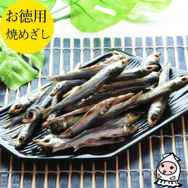 珍味 おつまみ イワシ 小魚 乾き物 お取り寄せ 干物 酒の肴 業務用 訳あり 大袋ファミリーサイズ 父の日 プレゼント 食べ物 ギフト 焼めざし 220g 1200円