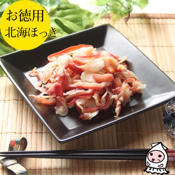 ◆品　名 北海ほっき◆名　称 魚介類乾製品◆原材料 ほっき貝ひも（カナダ）、砂糖、食塩、香辛料／ソルビトール、トレハロース、調味料(アミノ酸等)、PH調整剤、酒精、リン酸塩(Na)、甘味料（ステビア、甘草）、保存料（ソルビン酸)、香料（一部...