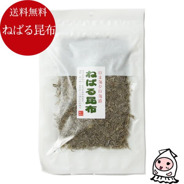 ◆品　名 ねばる昆布  ◆名　称 海藻加工品   ◆原材料 昆布(国内産)、醸造酢／甘味料(甘草、ステビア）、調味料（アミノ酸等） ◆内容量 70g ◆賞味期限 製造日より150日【受注生産】  ◆保存方法 直射日光、高温多湿を避け、28℃...