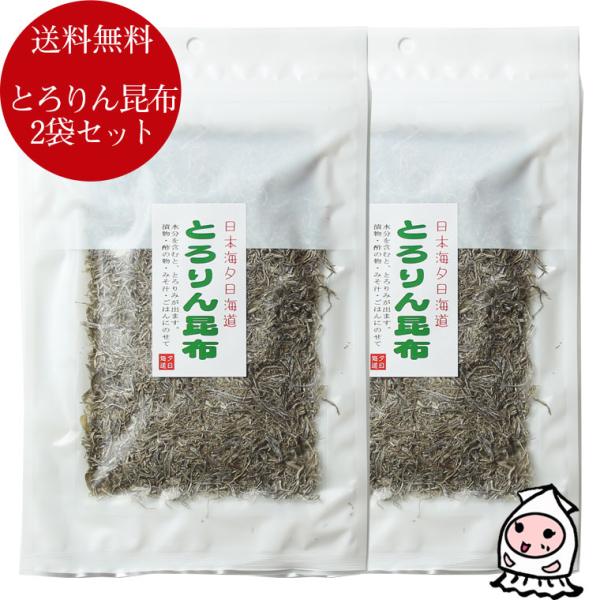 ◆品　名 とろりん昆布  ◆名　称 海藻加工品   ◆原材料 昆布(国内産)、醸造酢／甘味料(甘草、ステビア）、調味料（アミノ酸等） ◆内容量 52g×2パック ◆賞味期限 製造日より150日【受注生産】  ◆保存方法 直射日光、高温多湿を...