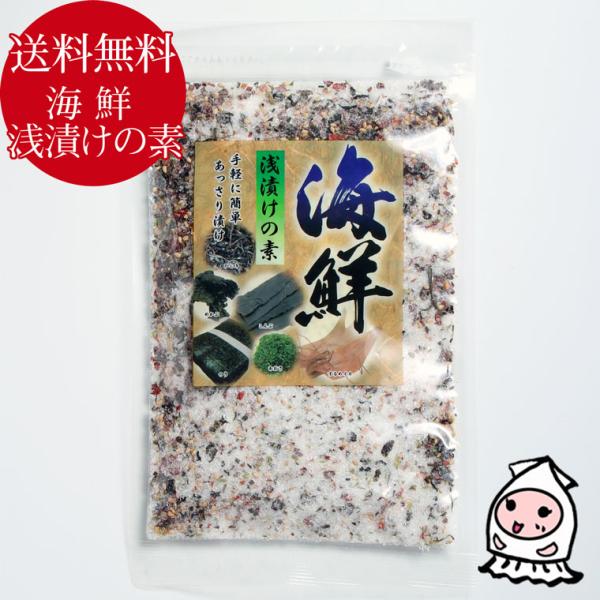 ◆品　名 海鮮浅漬けの素◆名　称 昆布加工品◆原材料 天日塩（国内製造）、するめイカ、昆布、ごま、唐辛子、めかぶ、ひじき、醸造酢、焼き海苔、あおさ/調味料（アミノ酸等）◆内容量 220g◆賞味期限 製造日より180日◆保存方法 直射日光、高...