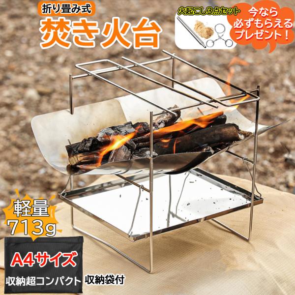 焚き火台 焚火台 バーベキューコンロ 組み立て式 折りたたみ 五徳 超軽量 A4サイズ 携帯便利 収納ケース スピット(串) 3本 吹火棒同梱 :1452135415478:日昇洋行 Yahoo!店 - 通販 - Yahoo!ショッピング 焚き火台 焚火台 バーベキューコンロ 組み立て式 折りたたみ 五徳 超軽量 A4サイズ 携帯便利 収納ケース スピット(串) 3本 吹火棒同梱 :1452135415478:日昇洋行 Yahoo!店 - 通販 - Yahoo!ショッピング