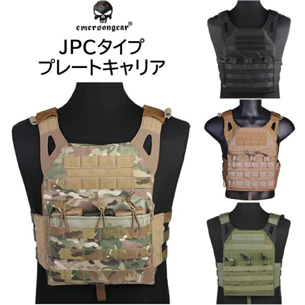 EMERSON製 JPCタイプ プレートキャリア マルチカムブラック 楽天市場】EMERSON Jumper Plate Carrier JPC タイプ プレート