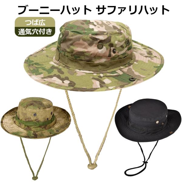 ブーニーハット 迷彩 帽子 ベルクロ付き 通気穴付き 日除け サバゲー