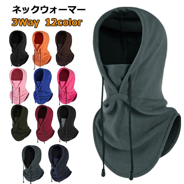 商品説明文：　メイン素材: 高品質なポリエステル    素材構成: 100% ポリエステル    【多機能ネックウォーマー】3Way スタイル で防寒が出来るフード付き 多機能。    【肌に優しい＆絶妙なデザイン】柔らかい肌触りで肌に優し...