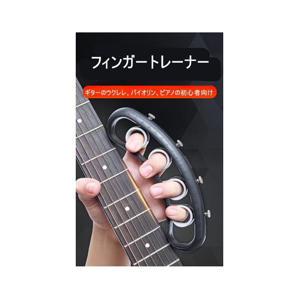 送料無料 フィンガートレーナー ギター用 指拡張 指先 練習 トレーニング 楽器 ギター ウクレレ フィンガースリーブ 楽器アクセサリー