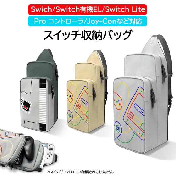 【レビュー特典】Switch ケース スイッチ ケース Switch 収納 スマホ Switch ポーチ ショルダーポーチ 収納ケース ショルダーバッグ 持ち運び便利 旅行 大容量
