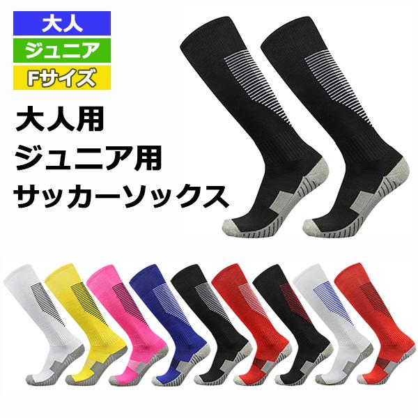 スポーツソックス 2足セットサッカー、ミニバス、ランニング、ジム、球技など幅広く着用可能！足首やアキレス腱をサポート。通気性と吸汗速乾性があり快適！【カラー】・ホワイト/ブラック・ホワイト/ブルー・ブラック/グレー・ブラック/レッド・レッド...