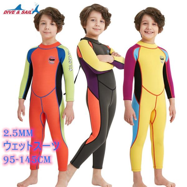 ウェットスーツ キッズ 子供 男の子 ダイビング用 Dive Sail 厚さ 2 5mm 耐久性 保温性 おしゃれ Uvカット 日焼け防止 長袖 水着 ビーチ 水泳 送料無料 Buyee Buyee Japanese Proxy Service Buy From Japan Bot Online