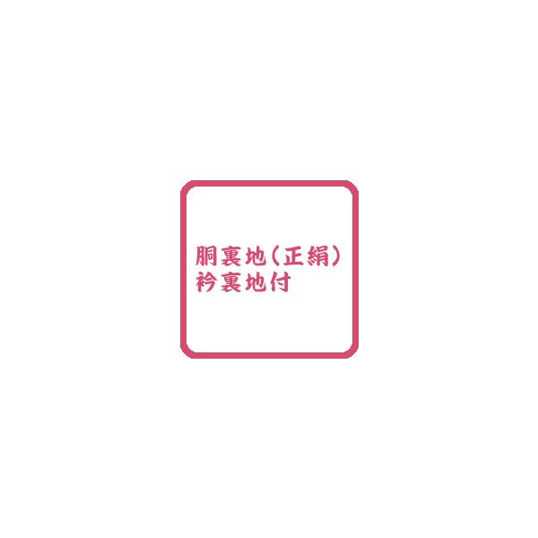 正絹振袖用胴裏地（衿裏地付） : 西陣屋Yahoo!店 - 通販 - Yahoo