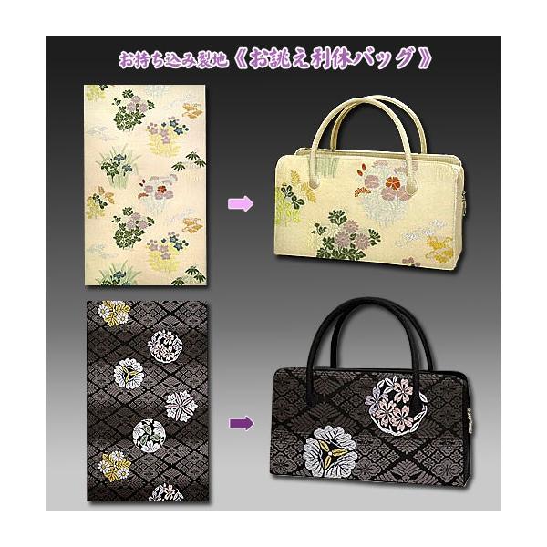 お持ち込み裂地《お誂え利休バッグ》 : 西陣屋Yahoo!店 - 通販 - Yahoo