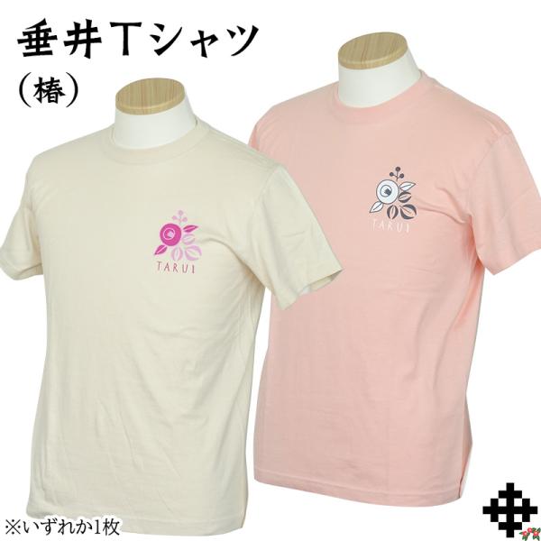 竹中半兵衛公のオリジナルTシャツ NHK大河ドラマ 豊臣兄弟 丸首 半袖 軍師 竹中半兵衛 椿 現品限り 垂井町