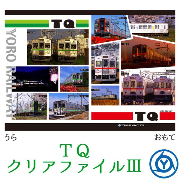 ７７００系をデザインしたクリアファイルの第３弾！表面は帯色が「赤」の車両、裏面は帯色が「緑」の車両の写真で構成しました。個数／１枚鉄道グッズ クリアファイル