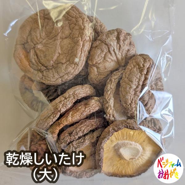 大垣しいたけは、水の都大垣から生まれた、毎日の食卓・料理がもっと楽しくなる極上の椎茸です。完全無農薬栽培で徹底された品質管理のもと、心を込めて、手作業で収穫しています。こだわりの製法で育てた自慢のしいたけを乾燥しました。大きめのサイズです。...