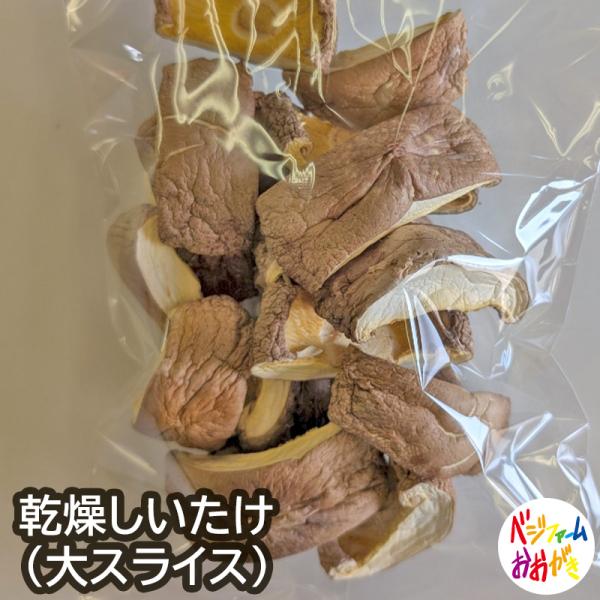 大垣しいたけは、水の都大垣から生まれた、毎日の食卓・料理がもっと楽しくなる極上の椎茸です。完全無農薬栽培で徹底された品質管理のもと、心を込めて、手作業で収穫しています。こだわりの製法で育てた自慢のしいたけを乾燥しました。大きめのサイズをスラ...