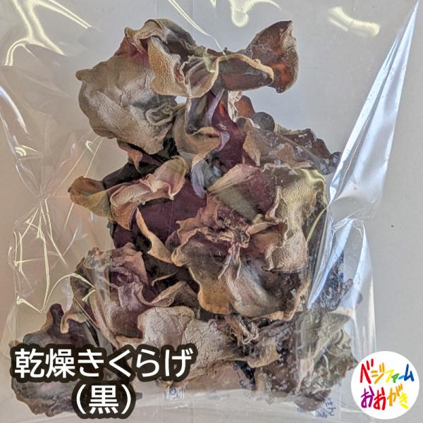 きくらげには、腸内環境を整える食物繊維、骨や歯を丈夫にするビタミンD、貧血予防に役立つ鉄分、むくみ改善や血圧調整に有効なカリウムなどが豊富です。特に乾燥きくらげにはこれらの栄養素が凝縮されており、ヘルシーな食材として日常の食事に取り入れるの...