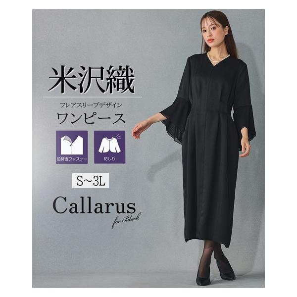 Callarus 喪服 レディース 礼服 ブラックフォーマル ワンピース 大きい