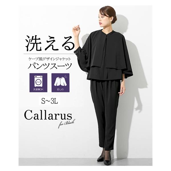 Callarus 喪服 レディース パンツスーツ 礼服 ブラック
