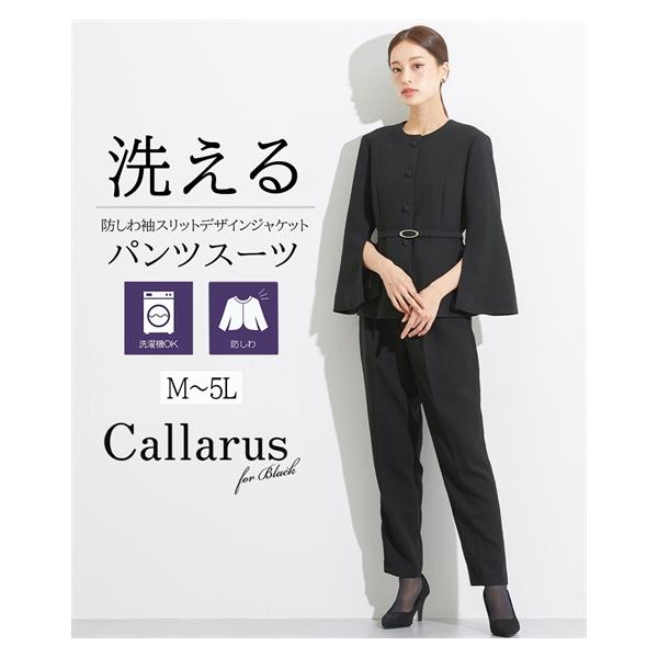 【新品未使用タグ付き】アパルトモン フレアパンツ フォーマルパンツ ブラック ソワールペルル】ブラックフォーマルパンツスーツ(0108110)17号