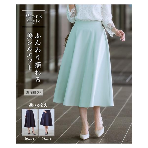 エンジェルローズ☆カットソー&ロングスカート☆2点セット❤︎ ニッセン（nissen） スカート レディース 選べるレングス 洗える