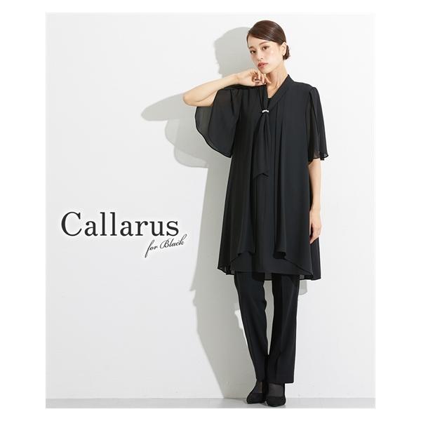 喪服 レディース 礼服 ブラックフォーマル パンツスーツ アンサンブル