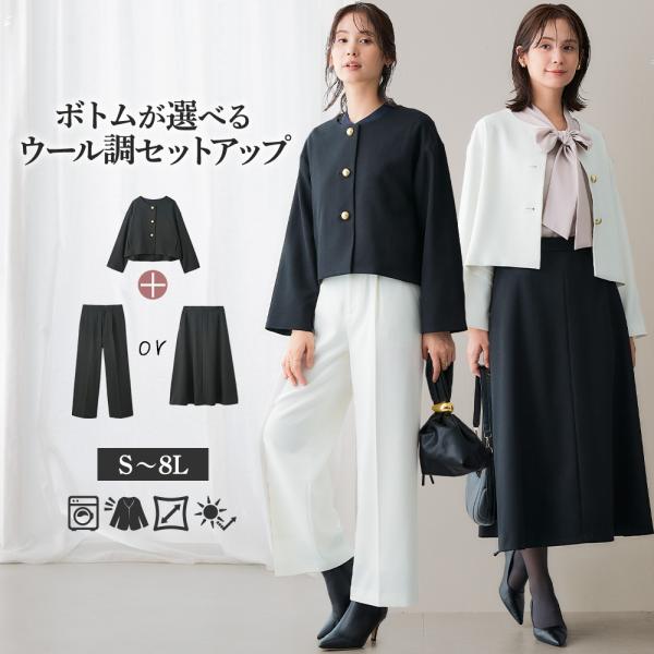 レディース スーツ 冬 冬用 ウール調 セットアップ パンツスーツ