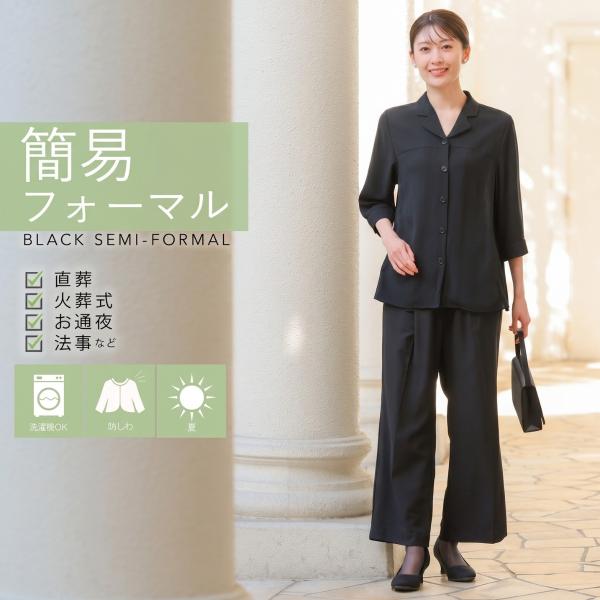 ニッセン（nissen） 喪服 レディース ブラックフォーマル 夏 夏用にも