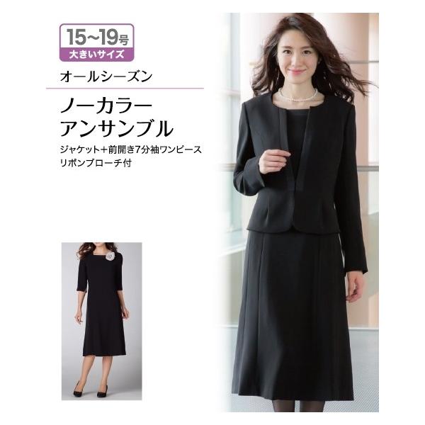 その後 施し 精通した ニッセン 大きい サイズ ブラック フォーマル Namaskar Jp