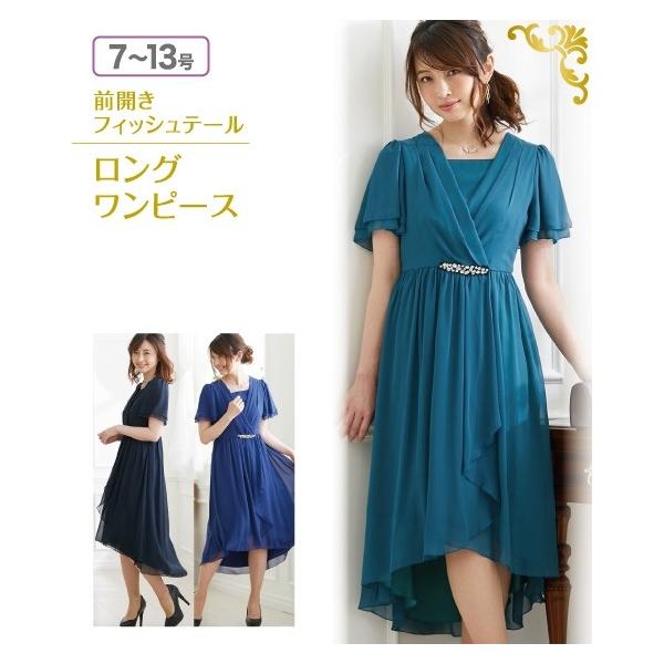 パーティードレス 結婚式 二次会 フォーマル 送料無料 前開きフィッシュテール ロング丈 ワンピース 7 13号 ドレス ニッセン Nissen Buyee Buyee Japanese Proxy Service Buy From Japan Bot Online