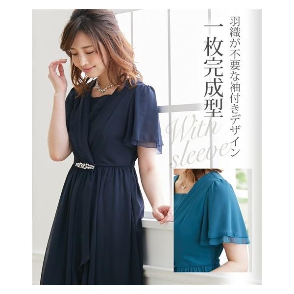 パーティードレス 結婚式 二次会 フォーマル 送料無料 前開きフィッシュテール ロング丈 ワンピース 7 13号 ドレス ニッセン Nissen Buyee Buyee Japanese Proxy Service Buy From Japan Bot Online