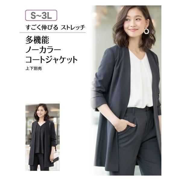 レディーススーツ すごく伸びる ストレッチ 多機能 ノーカラー コートジャケット S 3l 大きいサイズ 上下別売 S0 Buyee Buyee Jasa Perwakilan Pembelian Barang Online Di Jepang