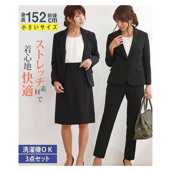 レディーススーツ 小さいサイズ 洗えるストレッチ３点セットスーツ P3 P13 ニッセン ジャケット パンツ ス Buyee 日本代购平台 产品购物网站大全 Buyee一站式代购 Bot Online