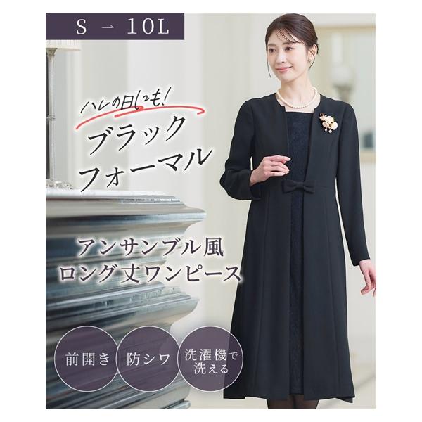 ニッセン（nissen） 喪服 レディース 礼服 ブラックフォーマル