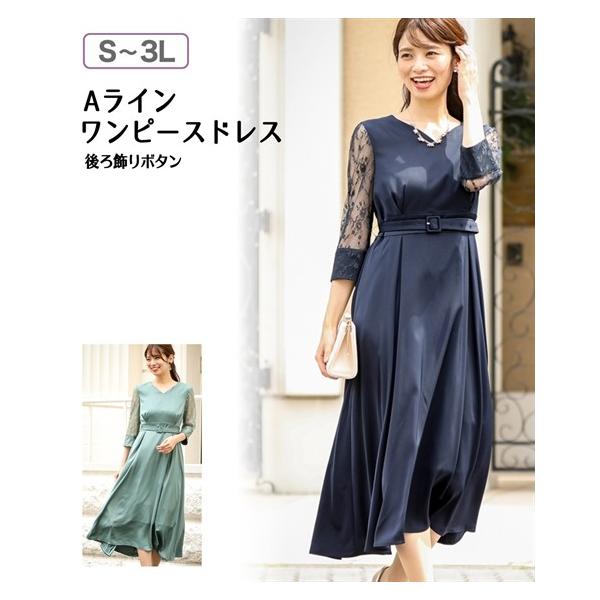 パーティードレス レディース S 3l Aライン ワンピースドレス 後ろ飾りボタン 大きいサイズ ニッセン Nissen Zzy4g19d0134 7days Life Styling By Nissen 通販 Yahoo ショッピング