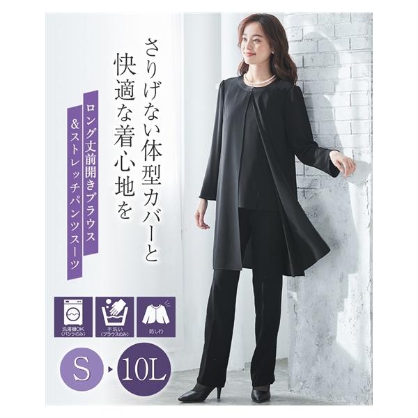 ニッセン　ブラックフォーマル　パンツスーツ　新品 ニッセン 喪服 礼服 パンツスーツ レディース ブラック