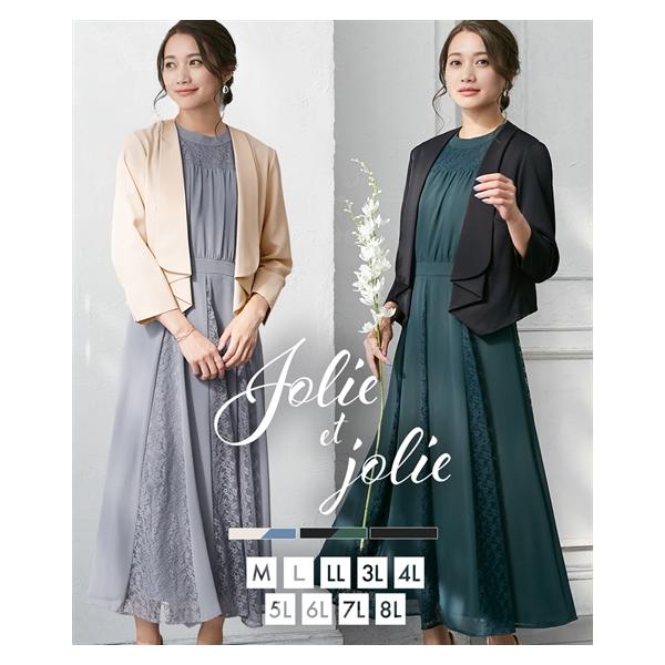 結婚式 ドレス パーティードレス 謝恩会 同窓会 ワンピース 20代 30代 40代 50代 レディース【カラー】アイボリー×ブルーグレー/黒×グリーン/黒 【素材】品質＝ボレロ:ポリエステル100％、ワンピース:［本体］ポリエステル100...