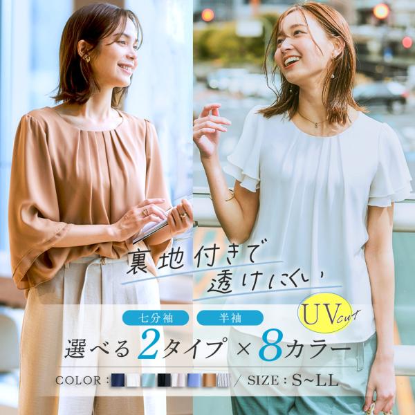 トップス ブラウス レディース 夏 フレア袖 ７分袖 5分袖 裏地付 洗える S-LL ニッセン tp0 通勤 オフィス ビジネス 体型カバー