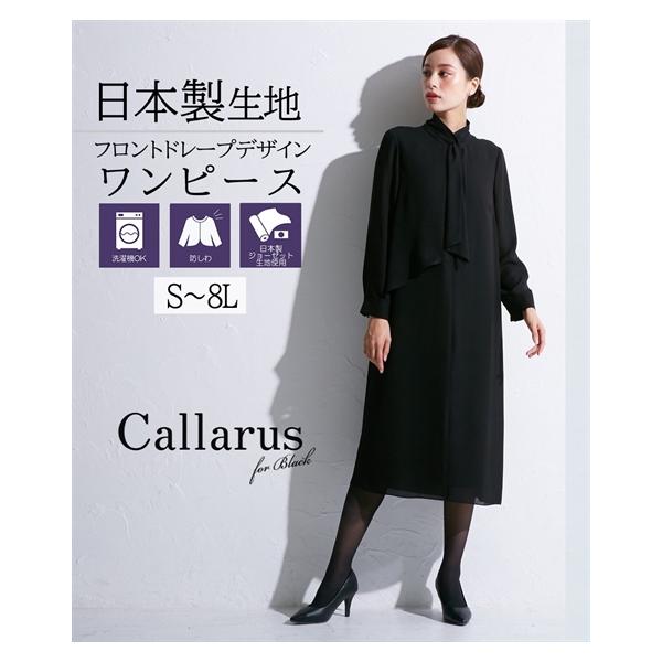 タグ付き新品　INED　ブラックフォーマル　喪服　ワンピース ブラックフォーマル 夏用 レディース 喪服 礼服 洗える ロング丈