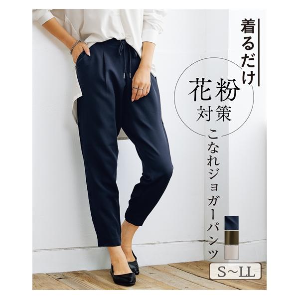 ニッセン（nissen） 爆買 パンツ テーパード ジョガーパンツ