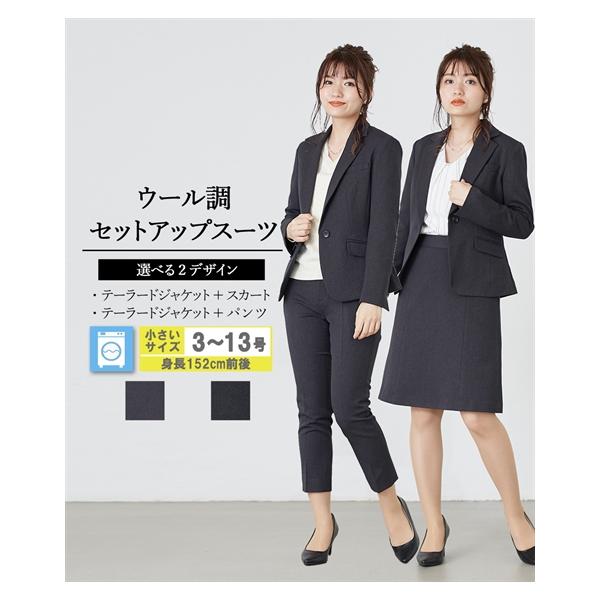 スーツ レディース 選べる パンツスーツ スカートスーツ 秋 冬 3-13号