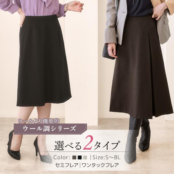 ニッセン（nissen） レディース スーツ スカート 単品 フレアスカート